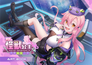 [PC+安卓盖世][养成SLG/探索互动/动态] 暴食的怪兽公主：惑星美食之旅 v1.11 官方中文步兵版+DLC [21.50G]+全CG存档/691-白夜ACG