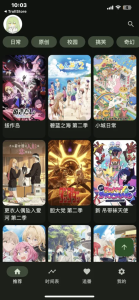 安卓 苹果 PC 全平台！免费 无广告 看番 软件 Kazumi！！！-白夜ACG