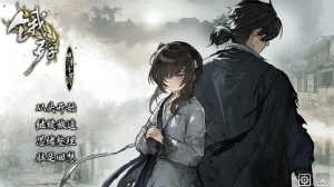 [PC]饿殍 明末千里行-白夜ACG