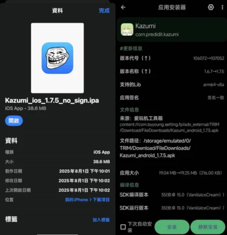 图片[3]-[安卓 苹果 PC MacOS]免费 无广告 看番 软件 Kazumi V2.0.5-白夜ACG