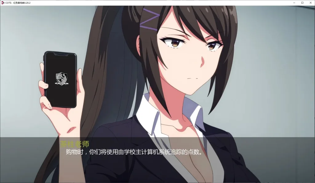 图片[2]-更新[SLG/PC+安卓]【日系SLG/AI汉化/2D】欢迎来到实力至上主义教室同人 COTE：红色奏鸣曲 COTE: Red Sonata AI汉化版0.20.2/1576-白夜ACG