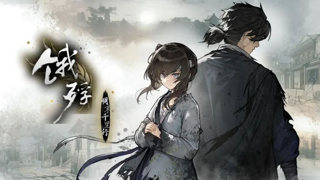 [PC+安卓]饿殍：明末千里行-白夜ACG