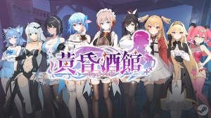 [PC+安卓盖世]【经营互动SLG/中文/动态】黄昏酒馆V1.1.5[STEAM官中步兵-国语+存档+DLC/624-白夜ACG