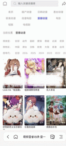 手机在线看li番-白夜ACG