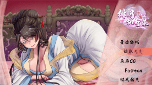 【PC+安卓】【RPG/动态步兵】绯月仙行录/绯色修仙录 v0.628最终版/147-白夜ACG