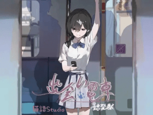 【安卓+PC】【互动SLG】相遇电车：始发站 出会い電車:始発駅 V1.1.1官方中文版/169-白夜ACG