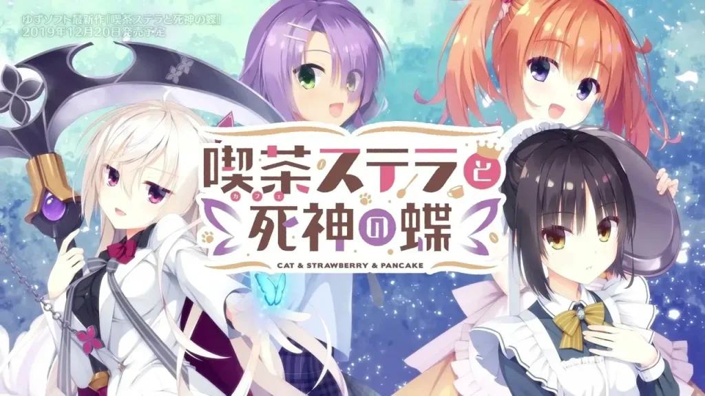 图片[5]-【PC+安卓直装+krkr】喫茶ステラと死神の蝶/星光咖啡馆与死神之蝶/116-白夜ACG