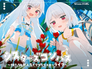 【PC+安卓】【RPG/后宫】 姊妹指南针~与妹妹们在无人岛上的甜蜜慢生活~（シスターズコンパス～妹たちと無人島でラブラブスローライフ～）内嵌AI汉化版+作弊码 [1.60]/127-白夜ACG