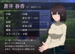 【PC+安卓】【互动SLG/NTR寝取】隔壁太太今天也独自一人1+2 V1.2.3.0810【1.37G】/131-白夜ACG