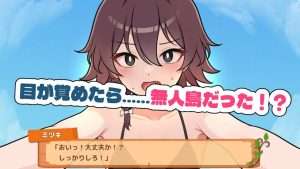 【SLG/精翻】生存下去！无人岛求生性生活♡ 生き残れ！無人島サバイバル性活♡V1.09 精翻汉化版+自带全回想解放 [580M]/303-白夜ACG