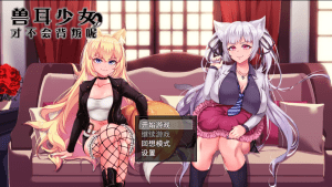 【PC+安卓】【RPG/NTR】兽耳少女才不会背叛呢 獣耳乙女は裏切らない Ver1.03 STEAM官方中文步兵版/249-白夜ACG