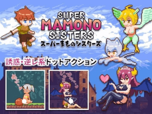 【PC+MAC】【精品ACT/像素动态/魔物娘】超级魔物姐妹 v1.04 官方中文版/250-白夜ACG