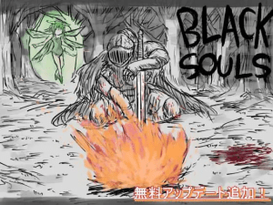 【RPG/无码/官中】黑魂童话世界五魔姬 BLACKSOULS -黒の童話と五魔姫- v1.1 STEAM官中版/292-白夜ACG