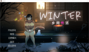 [PC+安卓/SLG/互动养成/像素动态] 乡间性活 WINTER-田舎の性活- Ver250530 官方中文步兵版+存档/295-白夜ACG