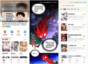 喵呜漫画-去广告-白夜ACG