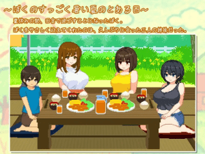 【PC+安卓】【SLG/像素动态/AI汉化】我与夏日里的姐姐们 ぼくと夏のおねえちゃん達 AI汉化版/297-白夜ACG