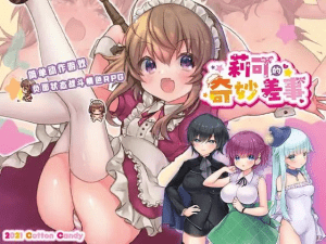 【PC+安卓】【RPG/全动态/AI汉化】莉可的不可思议差事 莉可的奇妙外卖任务 – 烘焙冒险！リコの不思議なお使い ばけーしょん！v2.02 AI汉化版+DLC/233-白夜ACG