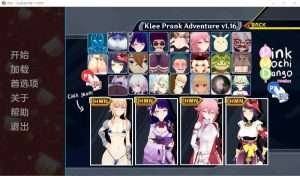 【PC+安卓】[互动SLG]原神可莉的恶作剧 Klee Prank Adventure Ver1.16.1 AI汉化完结版/365-白夜ACG