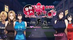 [PC+安卓 3.60G][日式RPG/NTR寝取] NTR学园～花之女子们与来自异世界的来访者～SIDE正义 NTR寝取られ学園～花の女子達と異世界からの来訪者～SIDE正義 v1.0.1 内嵌AI汉化版+作弊码/472-白夜ACG
