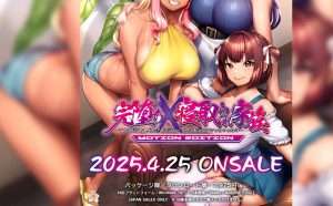 [拔作ADV/NTR寝取/动态] 喜爱性的家庭 完全堕落×被夺走的家族 -动态版- 完堕ち×寝取られ家族 -MOTION EDITION- 官中版+全CG存档 [4.10G]/444-白夜ACG