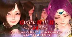 【动作ACT/3D/全动态/官中】纯白女神与亡者之都2(Guilty HellⅡ)Part.49 官方中文版/408-白夜ACG