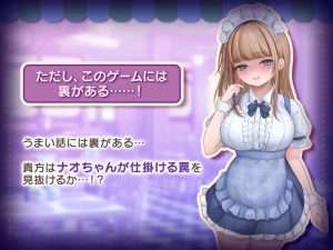 【SLG/巨乳/精翻汉化】与女仆咖啡厅店员的色色赌博 コンカフェ嬢とのエッチなギャンブル v1.0.2/420-白夜ACG