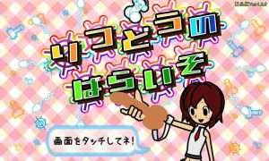 【PC+安卓】【SLG/音游/动态/生肉】H版节奏天国 律动天国 律動のぱらいぞ/409-白夜ACG