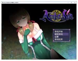 [PC+安卓][RPG]仙肴圣餐（永生之物） V1.03 官方中文步兵版/396-白夜ACG