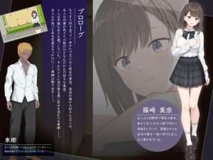 [PC+安卓 1.50G][探索RPG/校园NTR] 此刻的她…… ～实时 NTR 物语～ 今、彼女は…… ～リアルタイムNTR物語～ 内嵌AI汉化版/445-白夜ACG