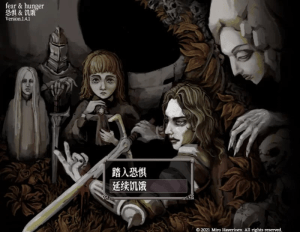 [PC+安卓joi][RPG/像素动态/恐怖] 饥饿与恐惧 Fear & Hunger 1+2 精翻汉化版/774-白夜ACG