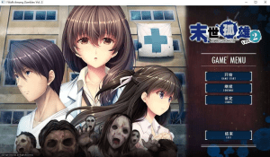 [拔作ADV/官中]末世孤雄：遍地丧尸世界里唯我不被袭击[1-4全系列合集][2.30G]/501-白夜ACG