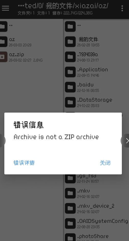 图片[1]-解压教程-白夜ACG