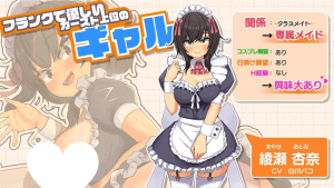 [PC+安卓mtool]+存档【触摸SLG/动态/AI汉化】我的同班女仆生活～与班上的辣妹女仆在度假村的侍奉性活/546-白夜ACG