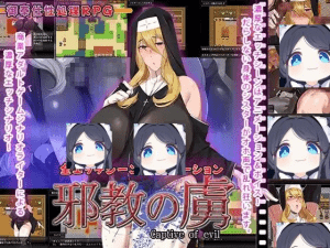 【RPG/动态/AI汉化】邪教俘虏 邪教の虜/562-白夜ACG