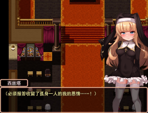 【PC+安卓mtool】【RPG/AI汉化】修女是大家的飞机杯!!~为期7天的奴隶性生活~ シスタはみんなのオナホです!!~7日間の〇隷性活/587-白夜ACG