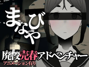 【PC+安卓】【3D/爆款/汉化】学舍 まなびや v1.43/601-白夜ACG