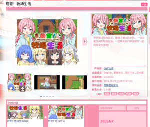 [PC+安卓joi][日式RPG] 后宫！牧场生活 ハーレム!牧場らいふDLC V2.20 官方中文版 [1.80G]/622-白夜ACG