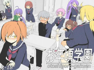 [PC+安卓mtool][SLG/养成互动] 青春学园 お年頃学園 AI汉化版 [637M]/635-白夜ACG