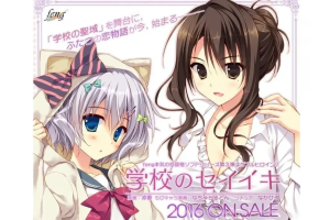 【PC+KRKR】学校のセイイキ/学校的圣域/668-白夜ACG