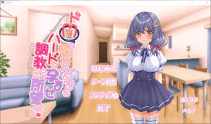 [PC+安卓盖世][SLG/SM/动态] 抖M的侄女小梅想要接受硬核的怀孕调教 ドMの姪っ子メイちゃんはハードな孕ませ調教をご所望です 精翻汉化去码版+自带全回想解放/693-白夜ACG