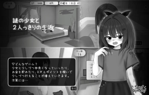 [PC+安卓盖世]【SLG/触摸养成】甜蜜的依赖 Sweet Dependency v1.0.0（精翻汉化+金手指代码）/694-白夜ACG