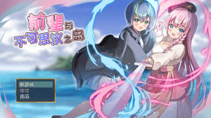 【RPG/魅魔/触手/百合】前辈与不可思议之岛（先輩と不思議な島） V1.0 STEAM官中步兵【1G】/493-白夜ACG