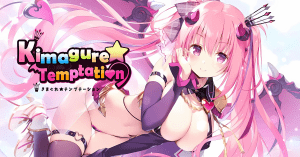 きまぐれテンプテーション/异想魅惑/きまぐれテンプテーション２ ゆうやみ廻奇譚/异想魅惑2暮色廻奇谭/495-白夜ACG