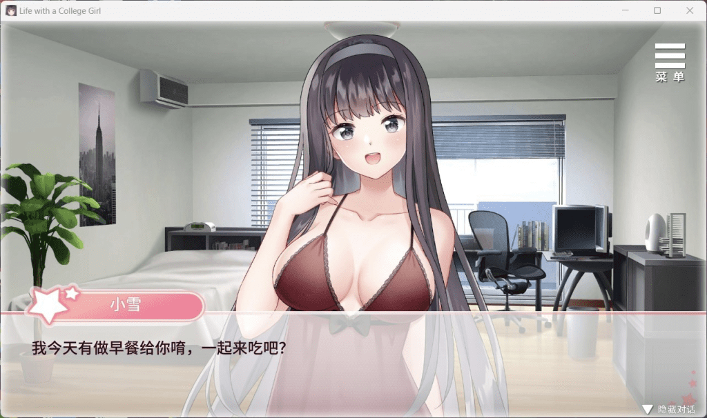 图片[2]-【PC+安卓】【养成互动/SLG/中文/动态】与女大生的同居生活 V1.22官方中文步兵正式版+全CG解锁/738-白夜ACG