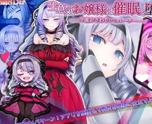 [PC+安卓joi][互动SLG/汉化/全动态]自大的大小姐被催眠而堕落AI汉化版/766-白夜ACG