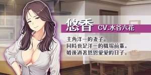 [探索RPG/NTR/人妻/堕落] 爱与婊子 Love&Bitch Ver1.1 STEAM官方中文版 [590M]/462-白夜ACG