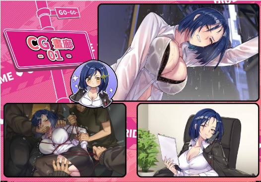 图片[6]-【PC+安卓盖世】老司G不塞车只塞你/Ride Me Taxi Driver-阿晨の芝士分享