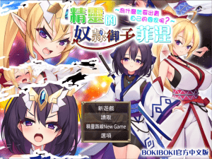 【PC+安卓】【RPG/官中无码】奴隶皇女菲妮捆绑包 エルフの奴○御子フィーネ～なぜ彼女は自国を売国したのか～v1.3 官中无码版+外传DLC全收集/1133-白夜ACG