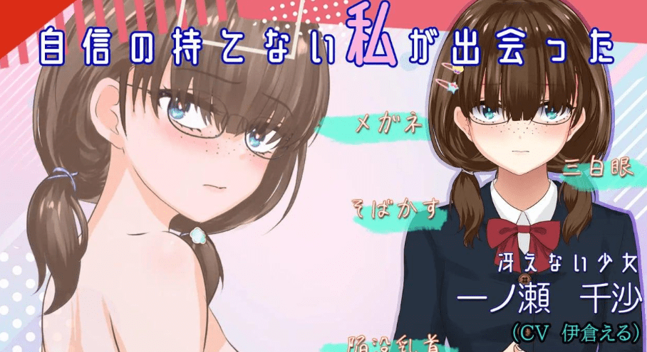 图片[2]-【PC+安卓】【RPG/露出/AI汉化】露出背叛 直到不起眼的我堕落为暴露狂为止 露出背信 冴えない私が露出に堕ちるまで v1.0/1137-白夜ACG