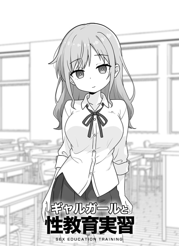 图片[2]-【PC+安卓】【SLG/触摸/AI汉化】巨乳辣妹与性教育实习 巨乳ギャルと性教育実習/1138-白夜ACG